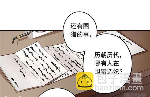 检讨名声吧！-第4话