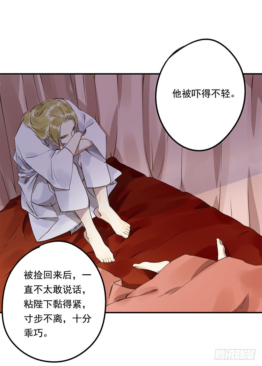 柠檬精(1/2)-第34话