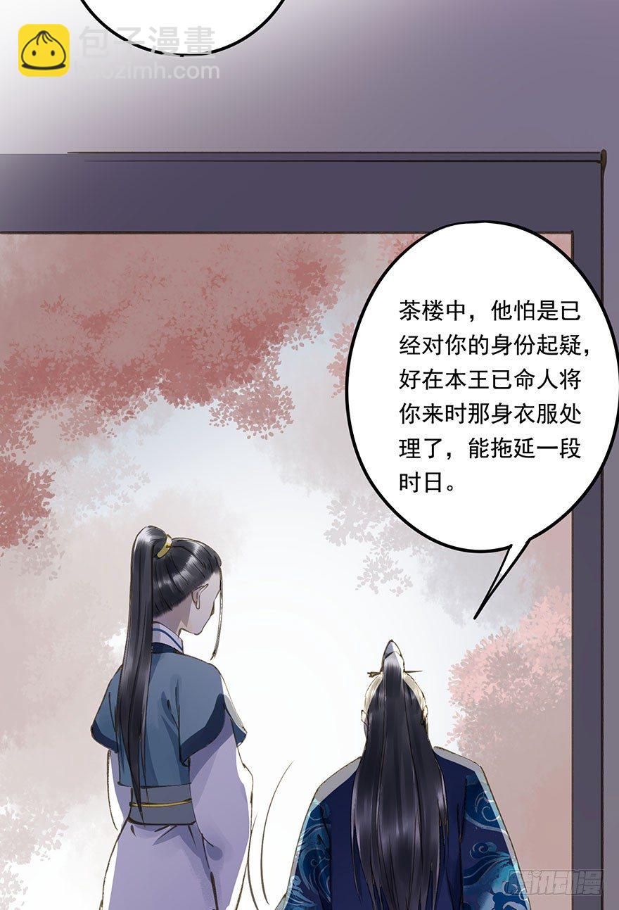 柠檬精(1/2)-第34话