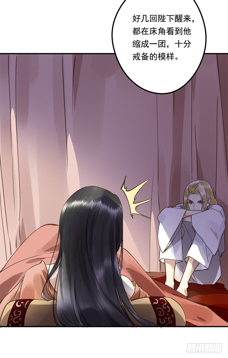 柠檬精(1/2)-第34话