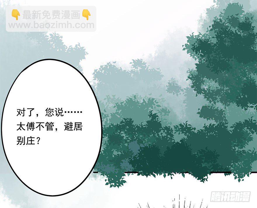 柠檬精(1/2)-第34话