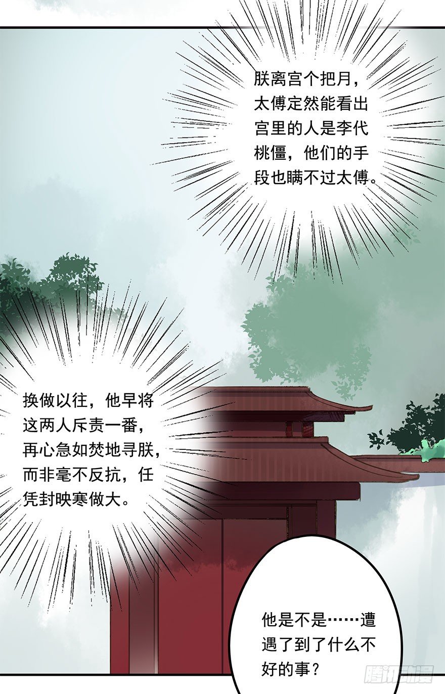 柠檬精(1/2)-第34话