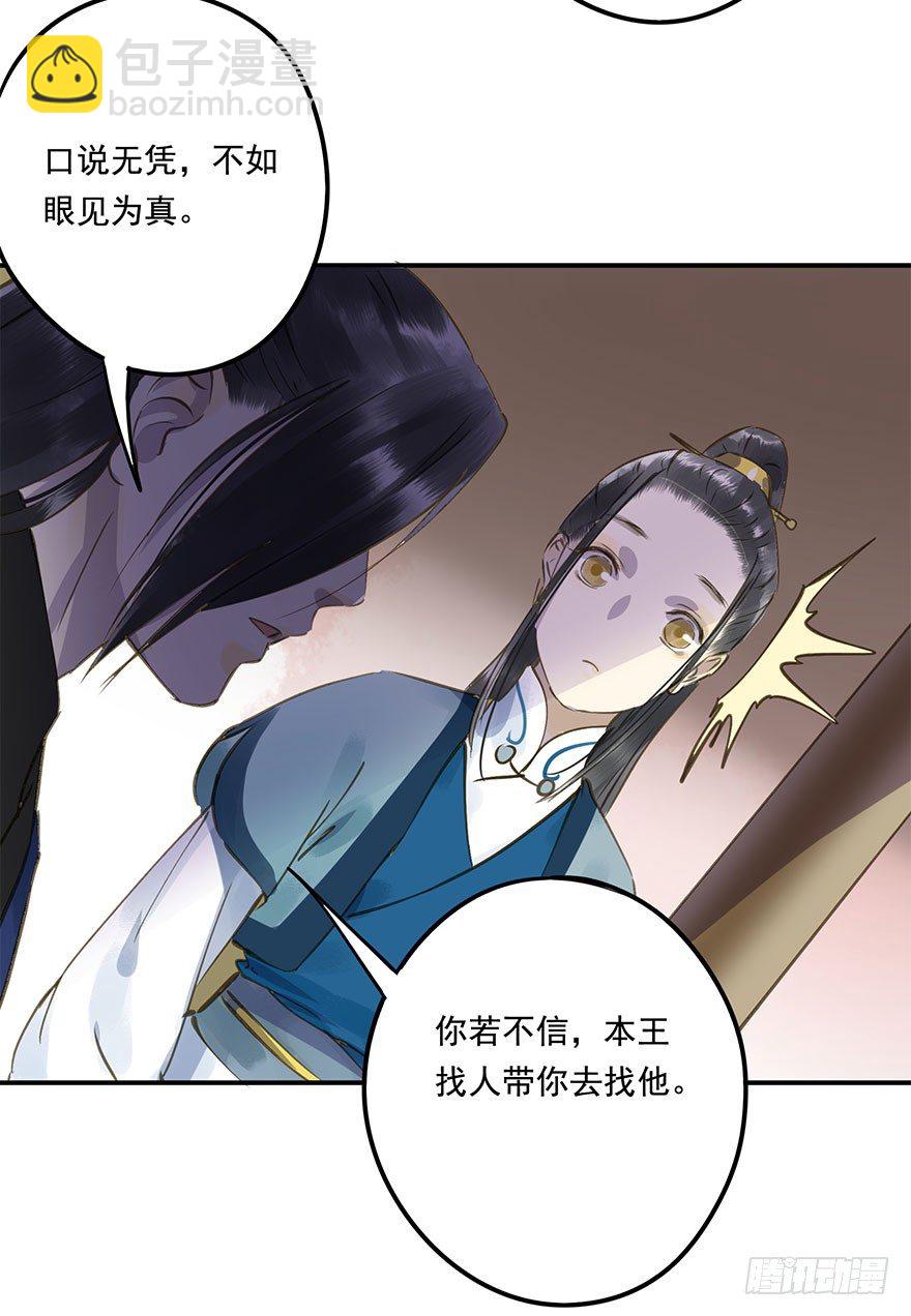 柠檬精(1/2)-第34话