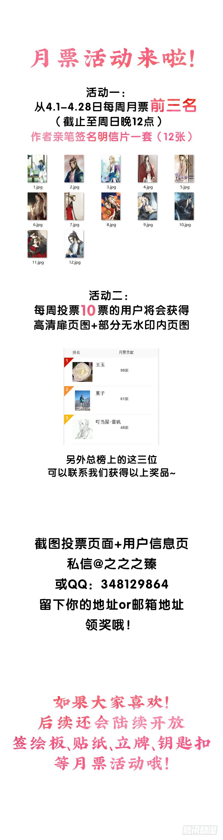 柠檬精(1/2)-第34话