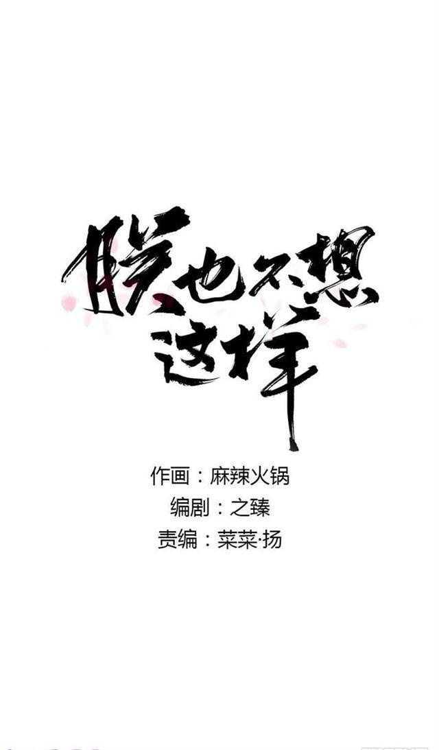 他这样让人陌生-第36话