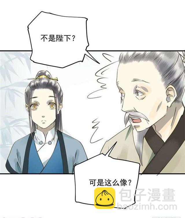 他这样让人陌生-第36话