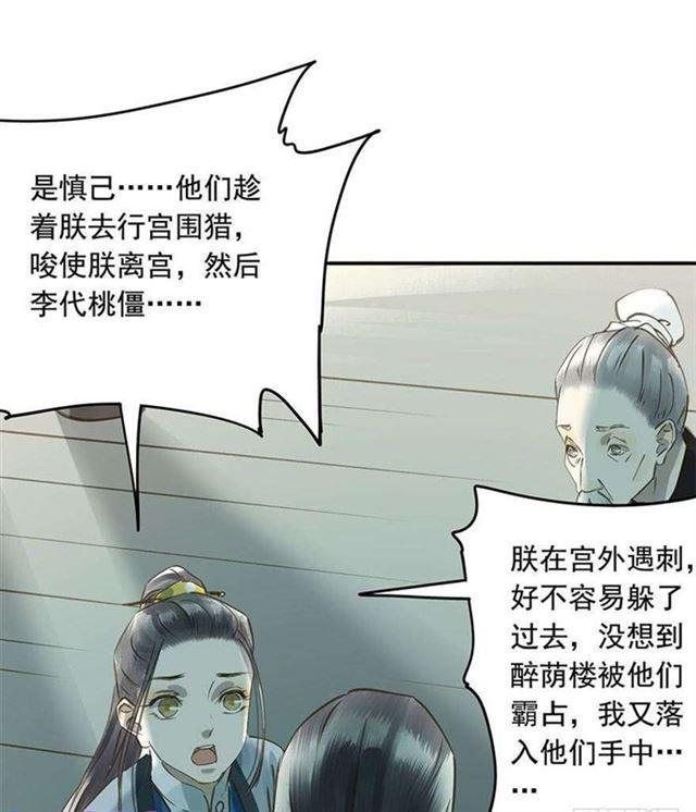 他这样让人陌生-第36话