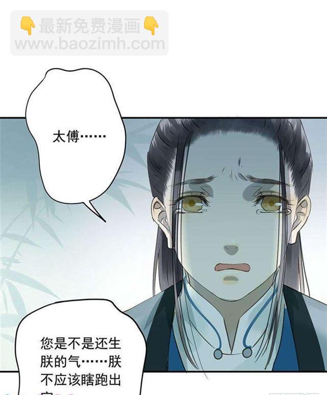 他这样让人陌生-第36话