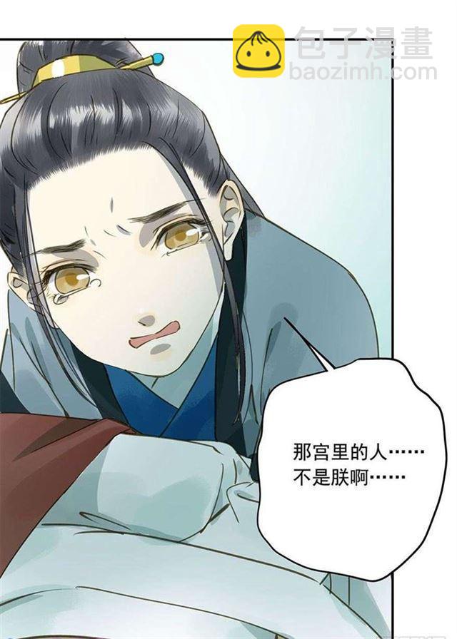 他这样让人陌生-第36话