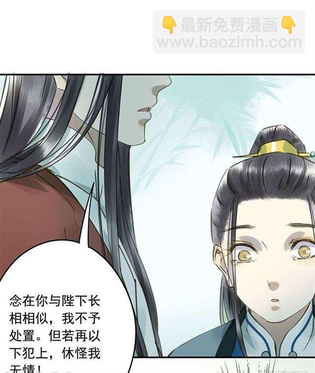 他这样让人陌生-第36话