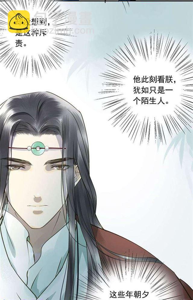 他这样让人陌生-第36话