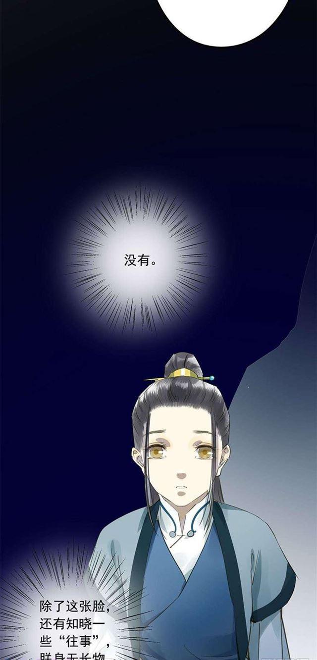 他这样让人陌生-第36话