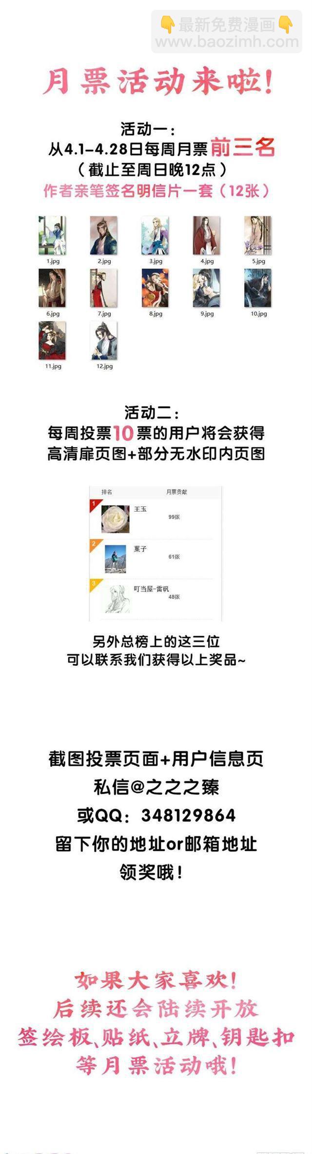 他这样让人陌生-第36话