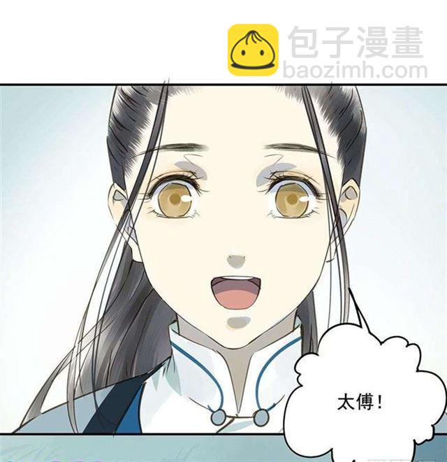 他这样让人陌生-第36话