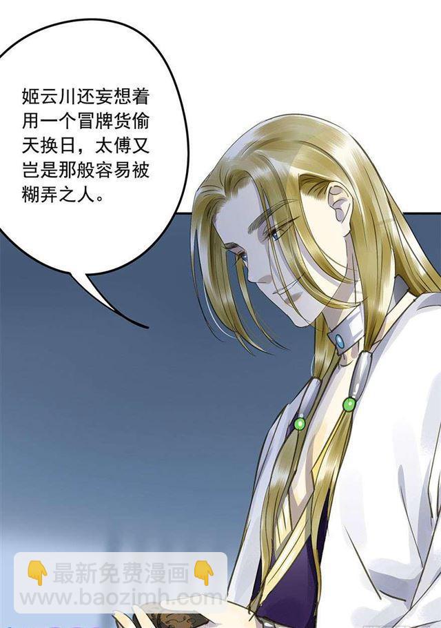 不是你想的那样-第40话