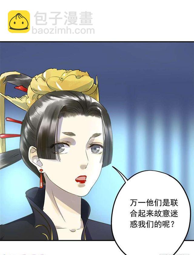 不是你想的那样-第40话