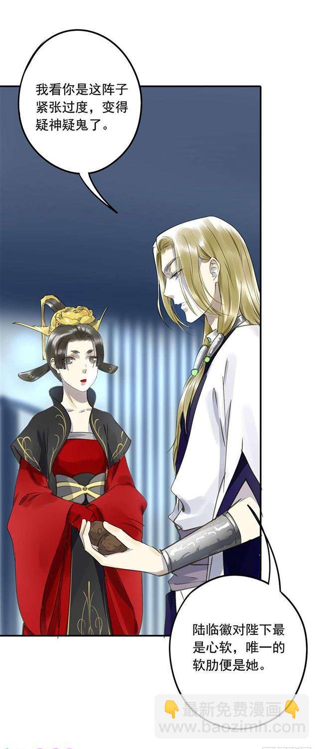 不是你想的那样-第40话