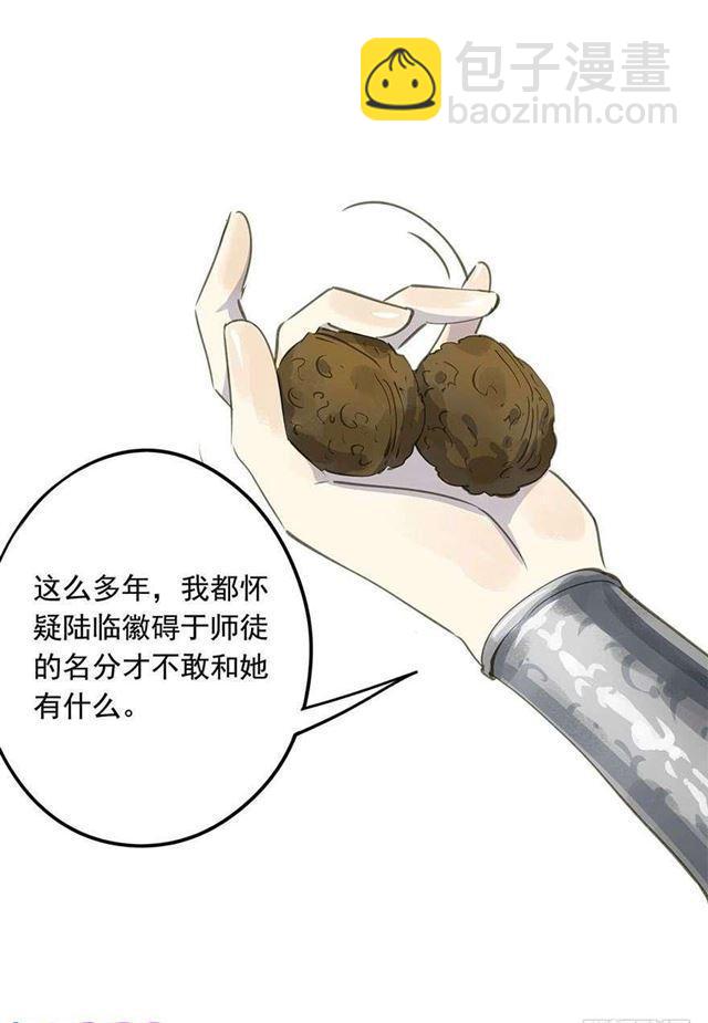 不是你想的那样-第40话