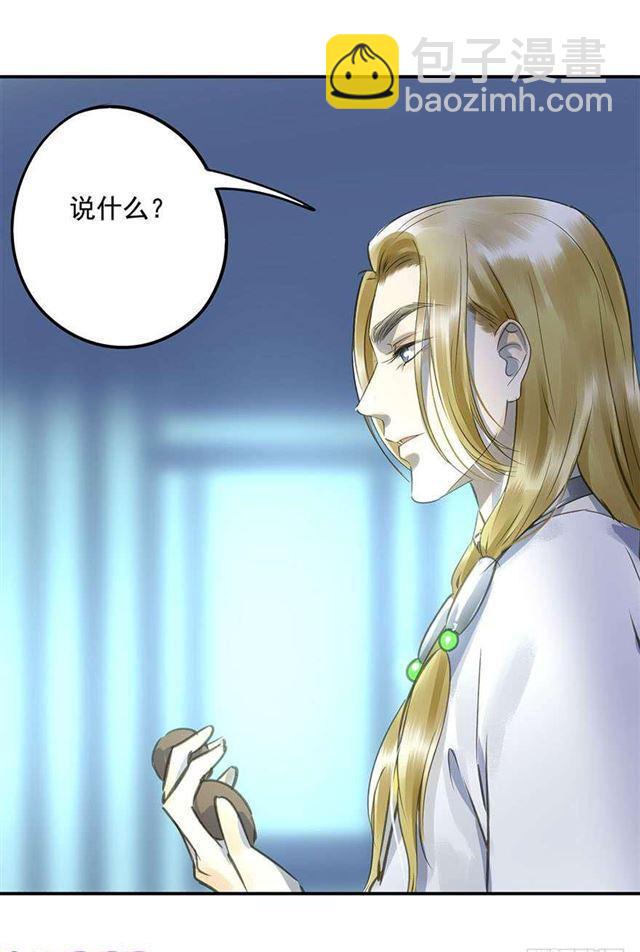 不是你想的那样-第40话