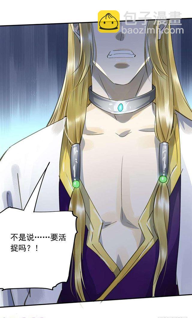 不是你想的那样-第40话