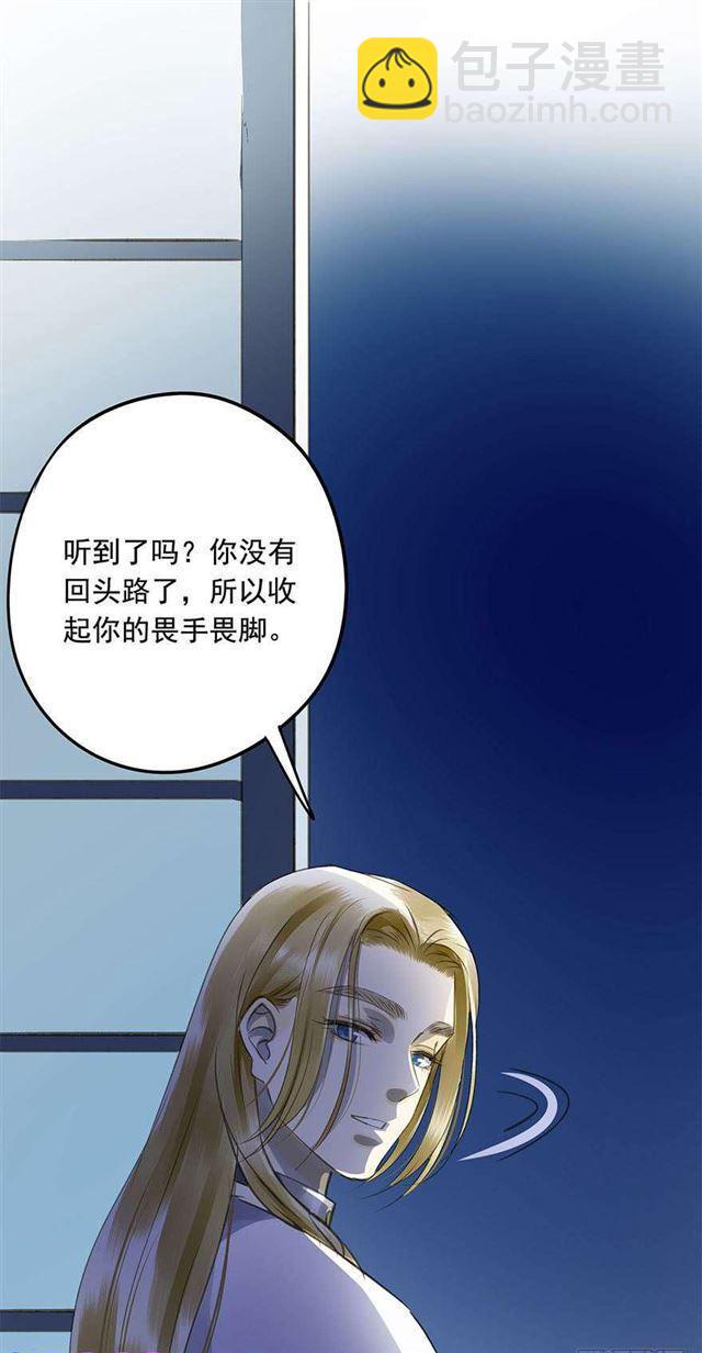 不是你想的那样-第40话