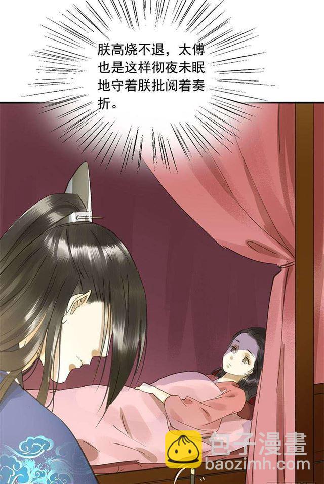 不是你想的那样-第40话