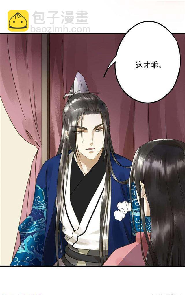 不是你想的那样-第40话