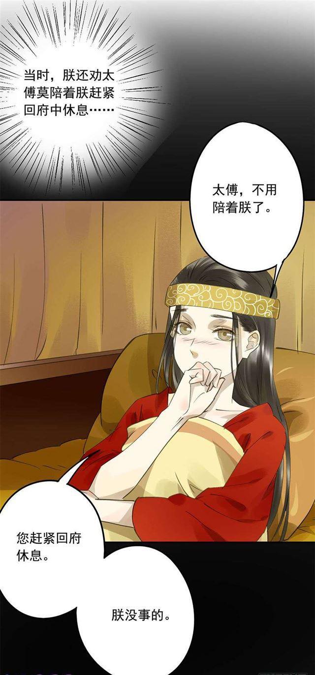 不是你想的那样-第40话