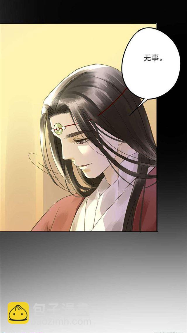 不是你想的那样-第40话