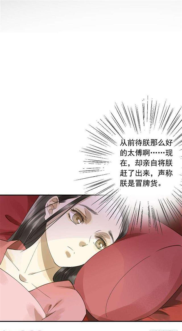 不是你想的那样-第40话