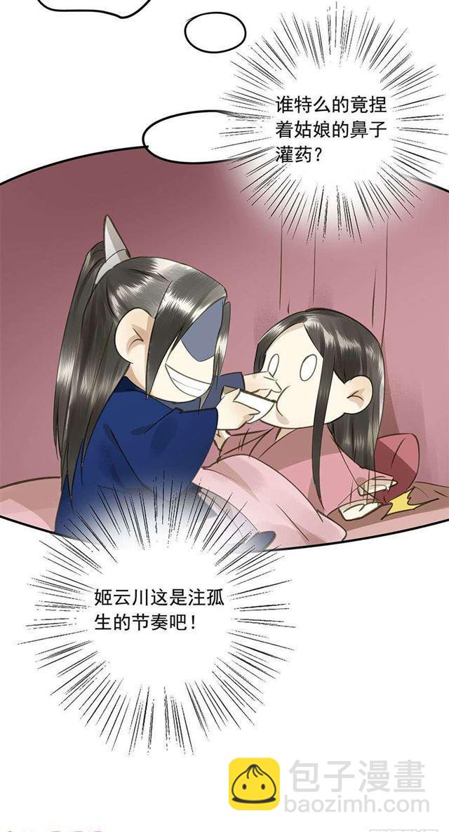 不是你想的那样-第40话