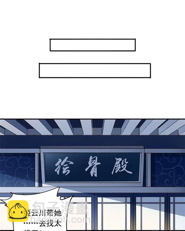 不是你想的那样-第40话