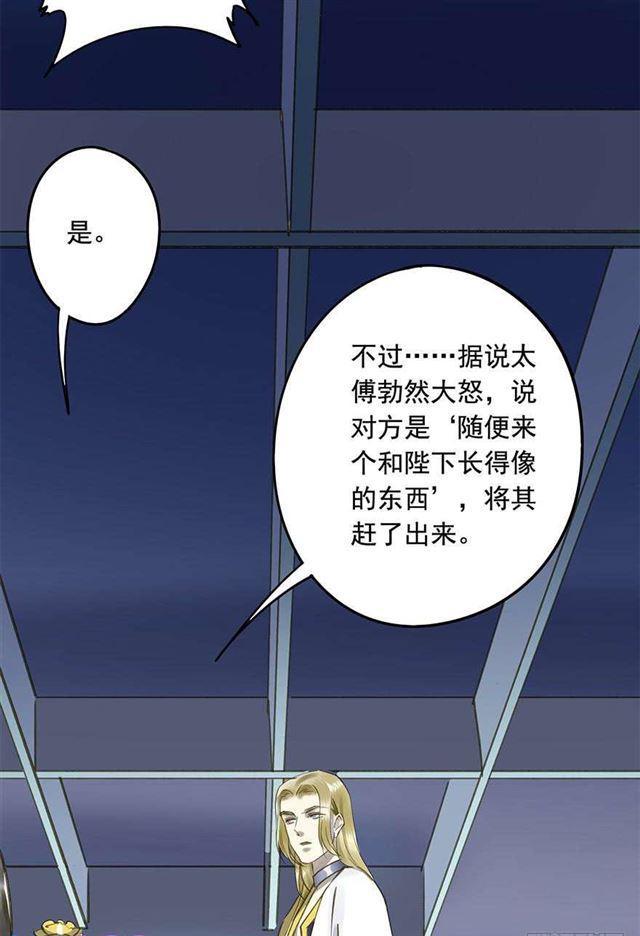 不是你想的那样-第40话