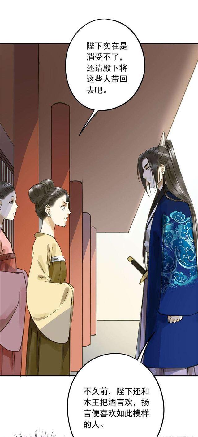 朕也不想這樣 - 美人“兇猛” - 3