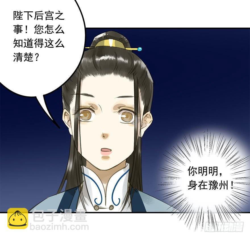 权柄与责任-第48话