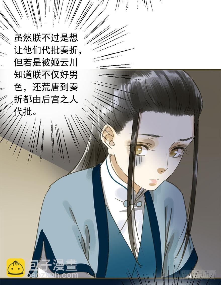 权柄与责任-第48话