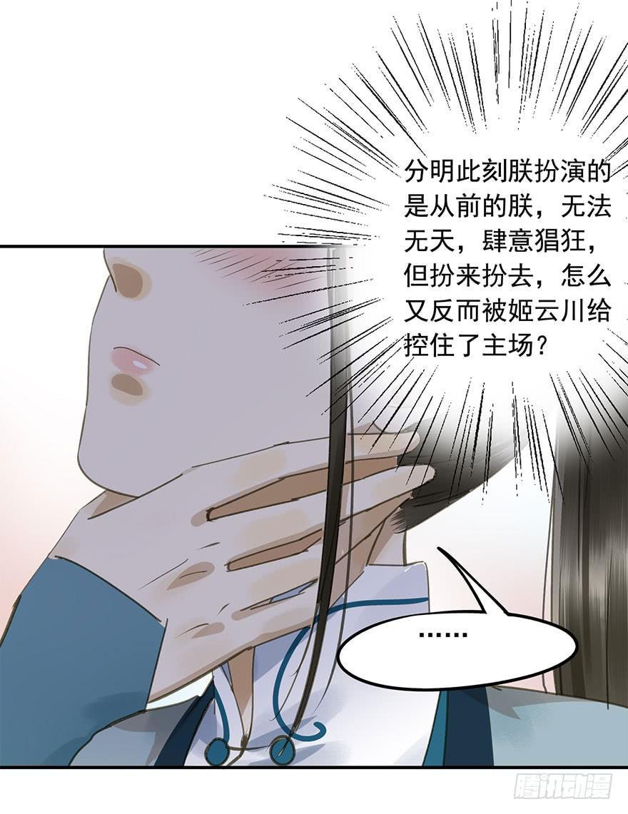 权柄与责任-第48话