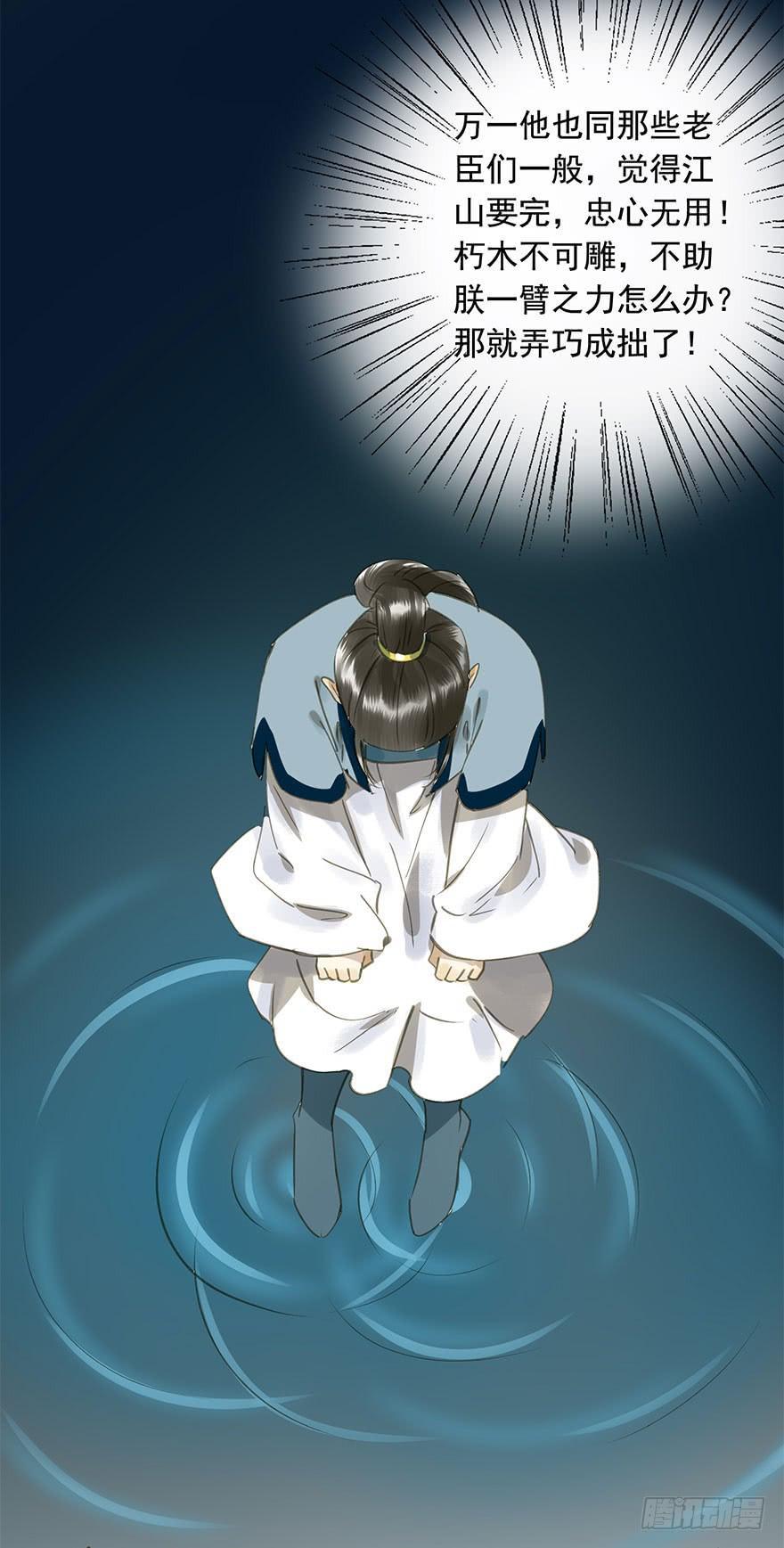 权柄与责任-第48话