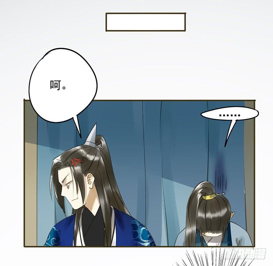 权柄与责任-第48话