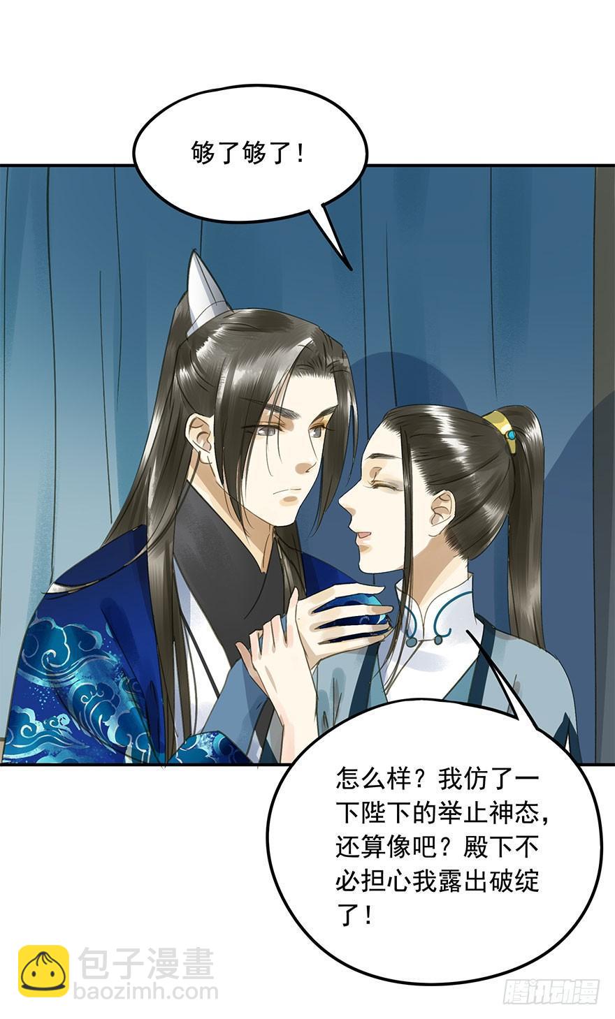 权柄与责任-第48话