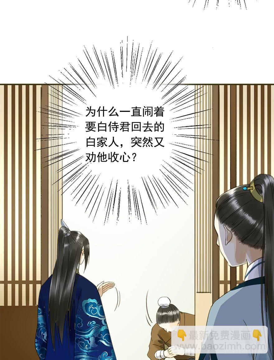 权柄与责任-第48话