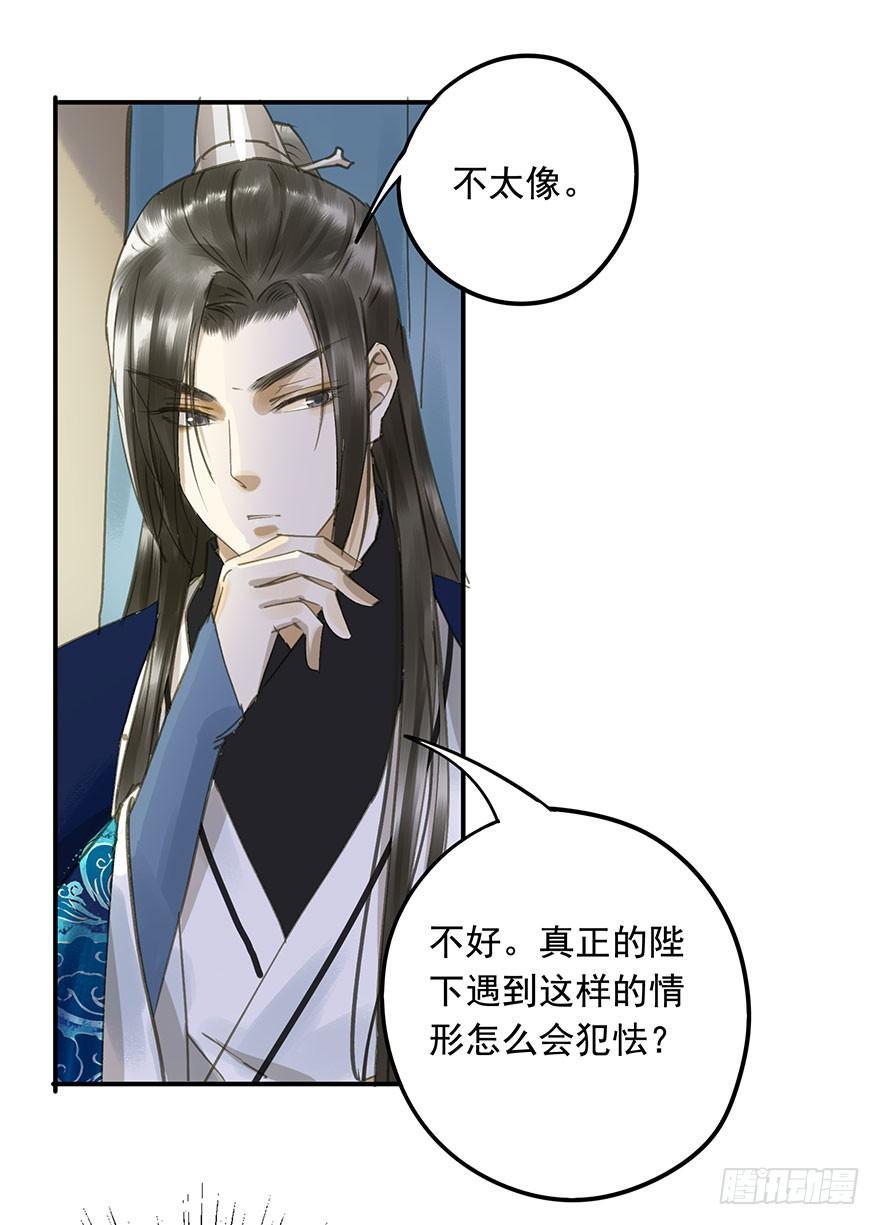 权柄与责任-第48话