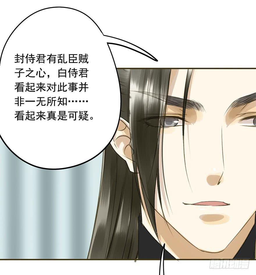 权柄与责任-第48话