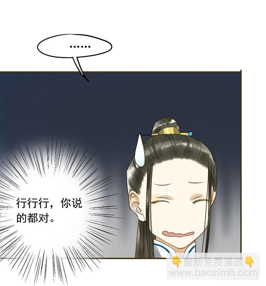 权柄与责任-第48话