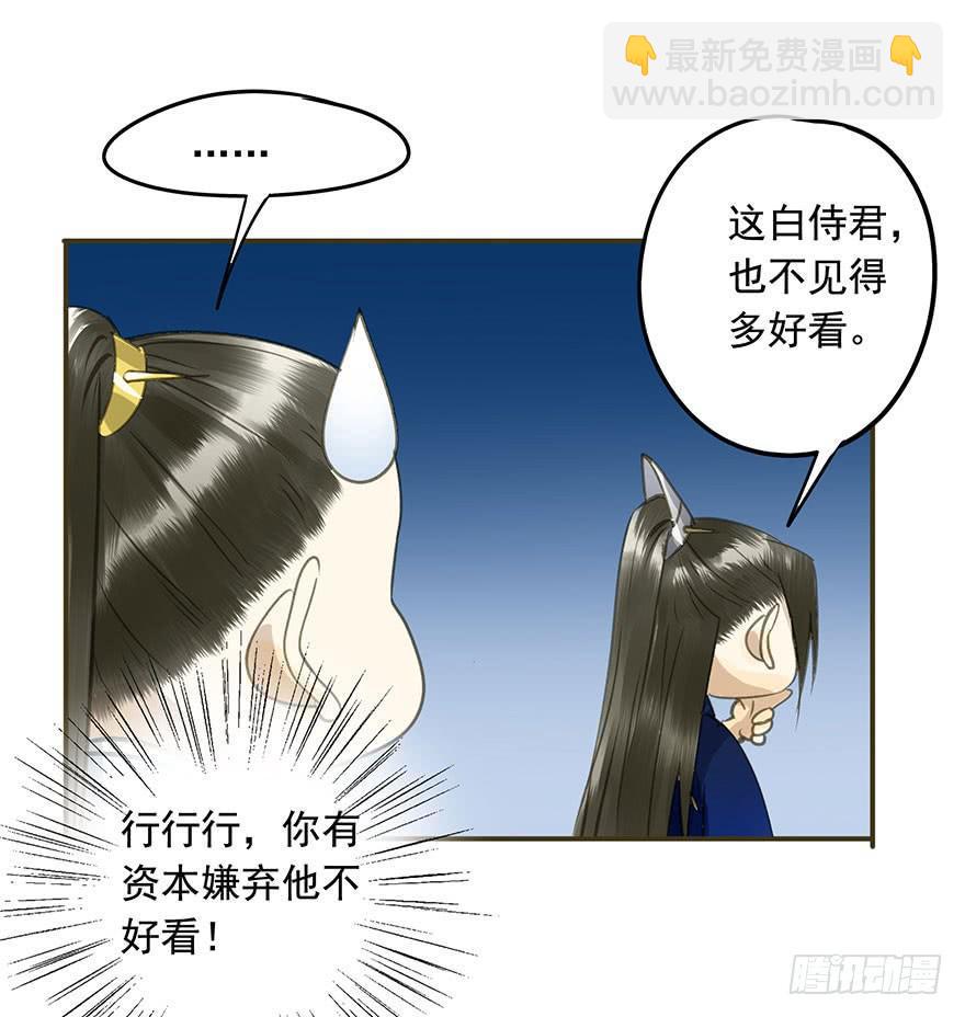 权柄与责任-第48话