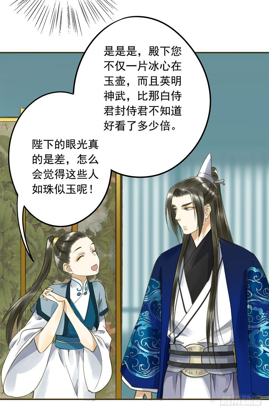 权柄与责任-第48话