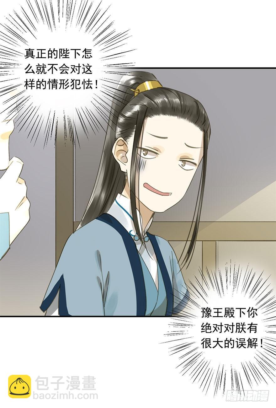 权柄与责任-第48话