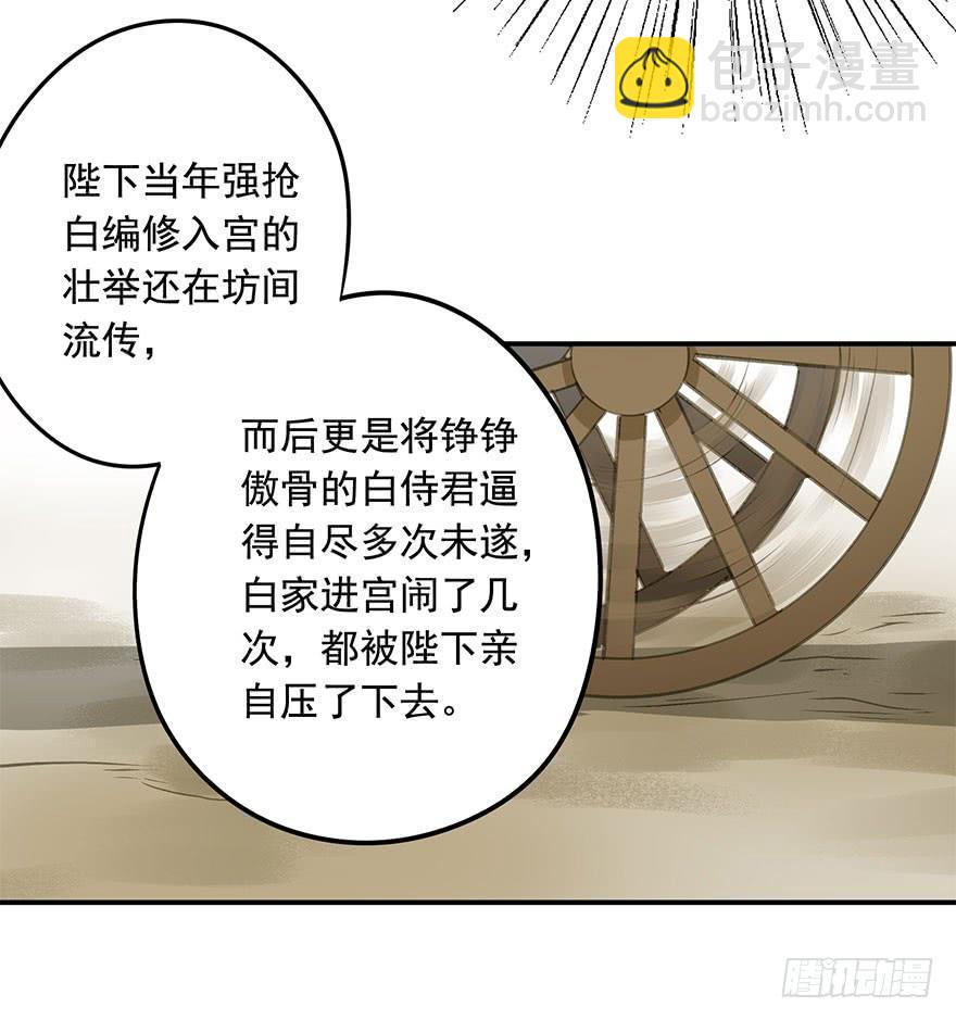 权柄与责任-第48话