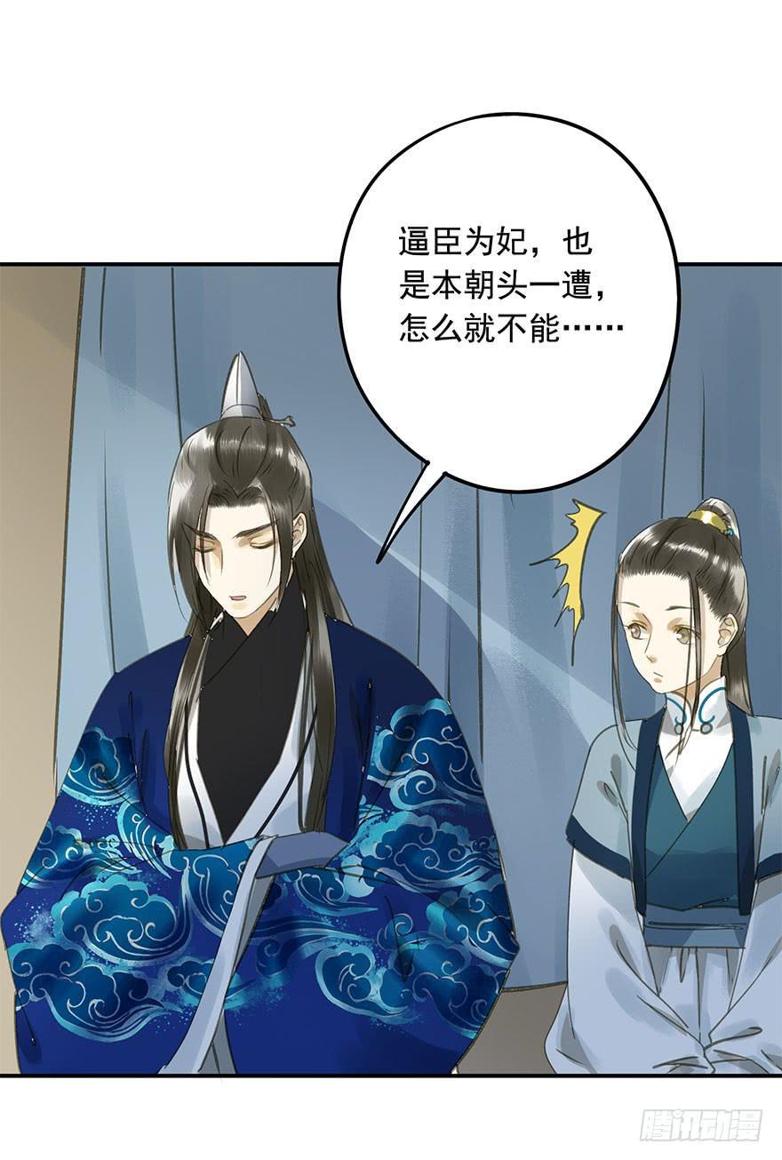 权柄与责任-第48话