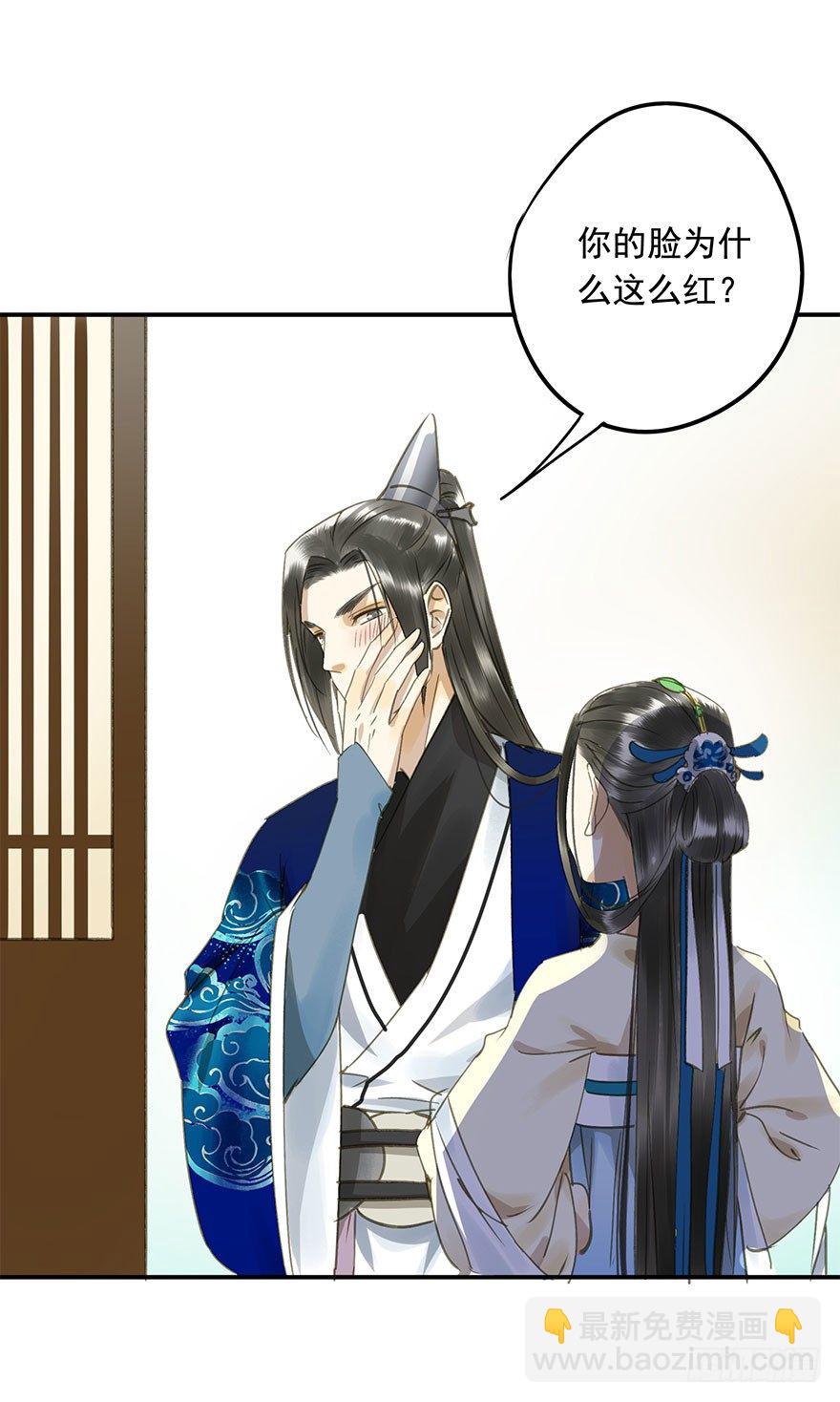 情难自禁(1/2)-第50话